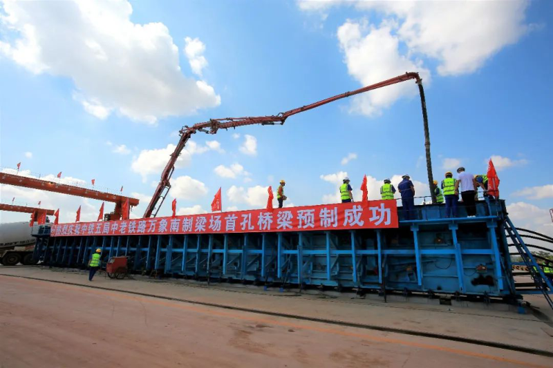 Southern Vientiane Beam Fabrication Plant for China-Laos Railway Makes First T-shaped Beam